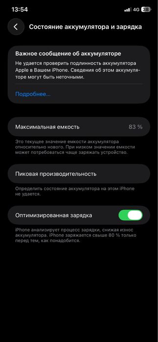 Продам Iphone 11
