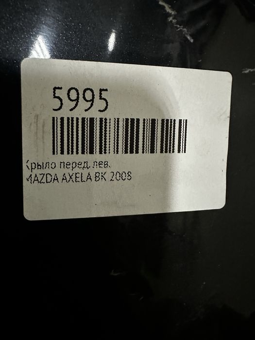 Крыло Мазда 3 БК (Mazda 3 BK) Хэтчбек крылья оригинальные