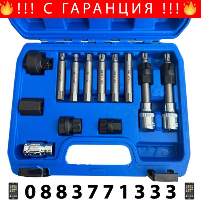 НЕМСКИ Комплект Вложки За Шайби На Алтернатори 13ч HAWEK + ЛЕД ФЕНЕР