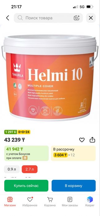 Продам краску для стен