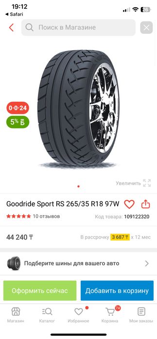 шины летные разношир