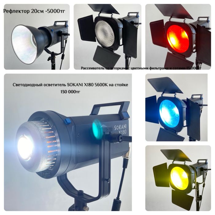 Продаю студийный свет