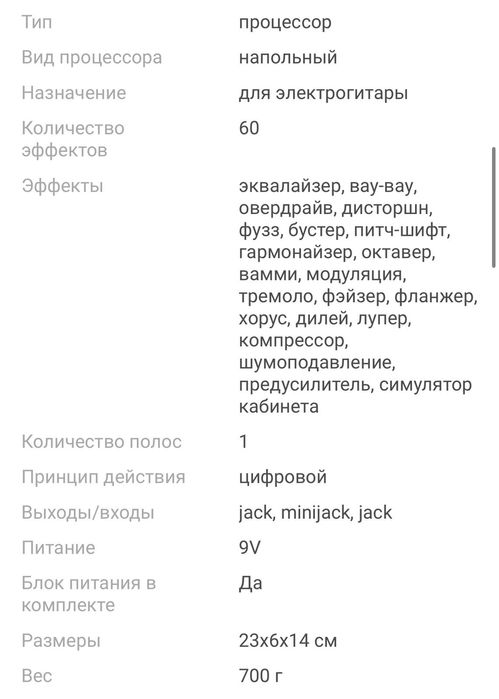 Процессор эффектов MOOER GE100