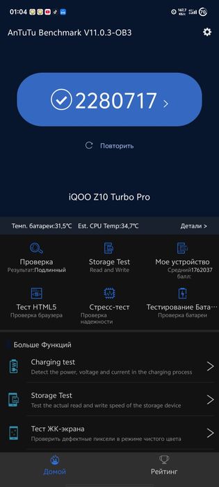 Iqoo z10 turbo pro