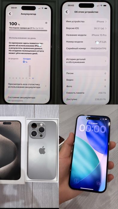 Iphone 15 pro б/у