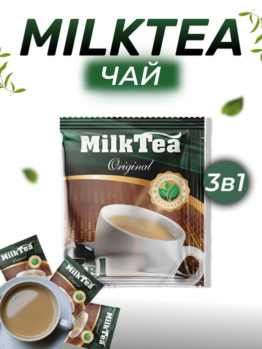 Продам оптом Кофе 3 в 1 MilkCoffee