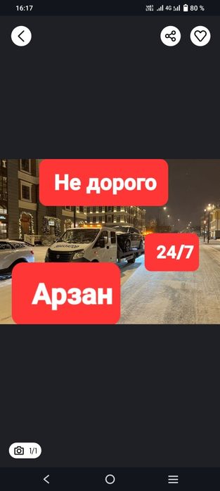 Эвакуатор Астана недорого