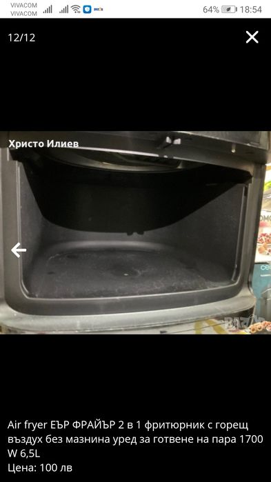 Air fryer ЕЪР ФРАЙЪР 2 в 1 фритюрник с горещ въздух фурна 1700 W 6,5L