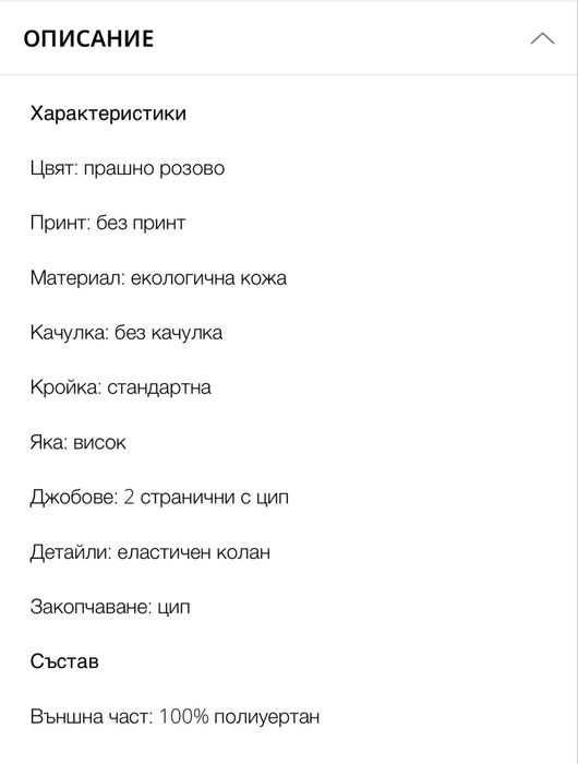 Елек с еластичен колан Guess