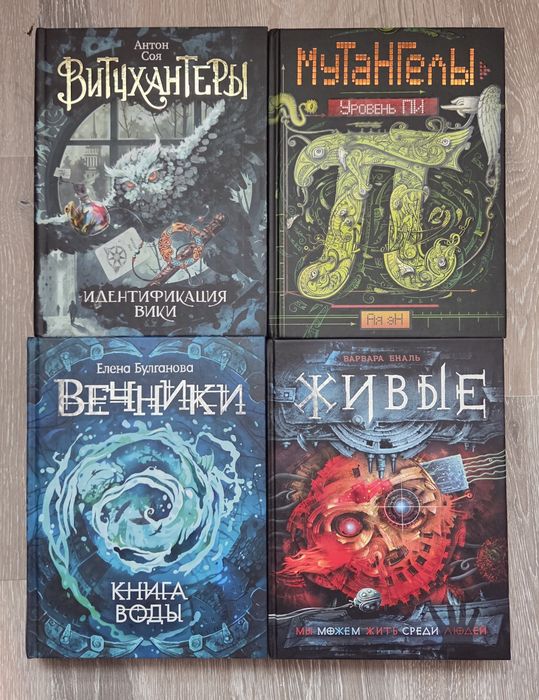 Книги жанра фэнтези