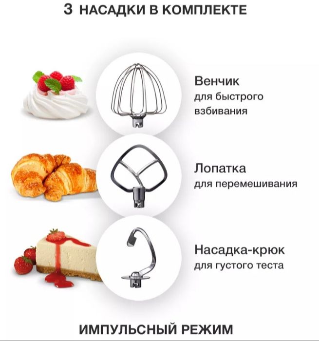 Миксер планетарный кондитерский