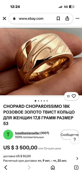 Продам кольцо золотое Chopard оригинал.