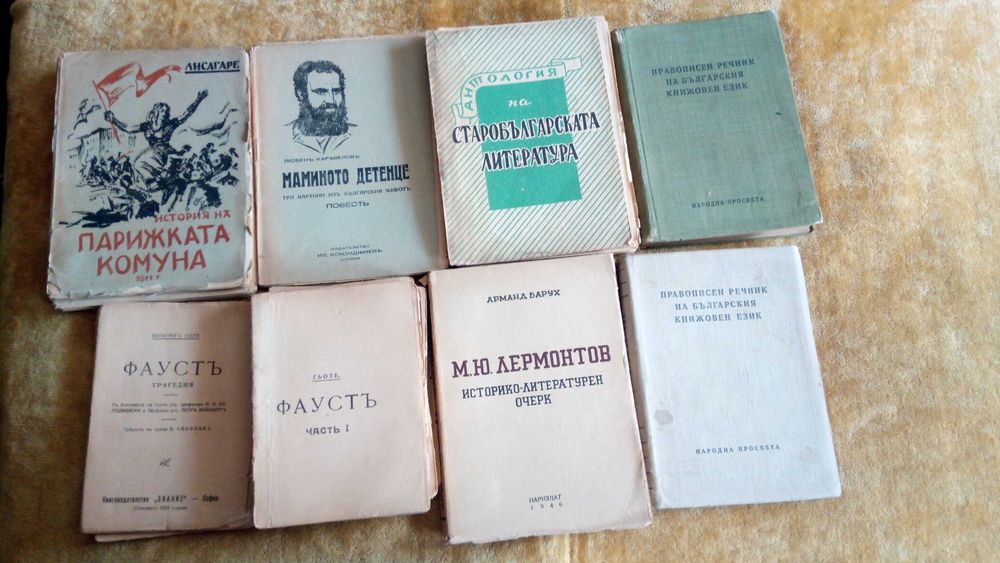 Антикварни книги на български език