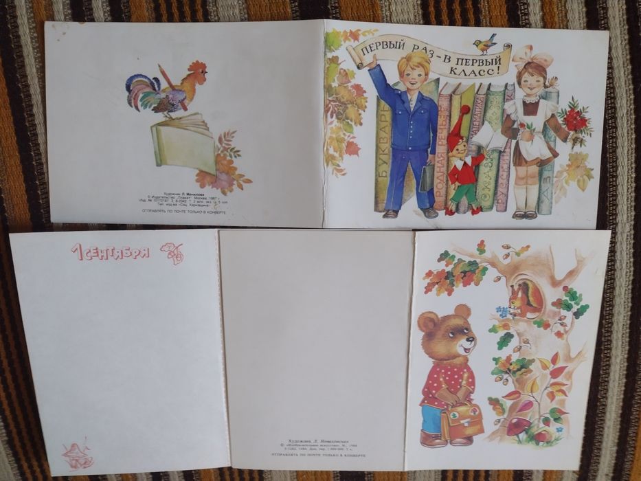 Открытки СССР и современные редкие