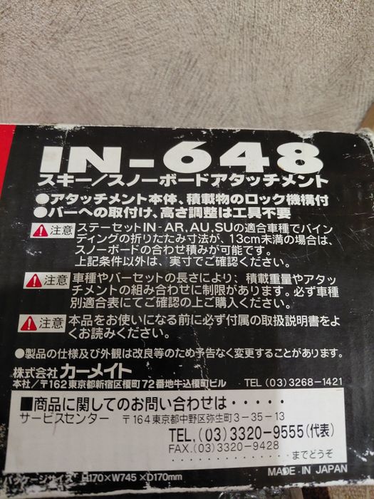 Крепление на багажник для сноубрда и лыж