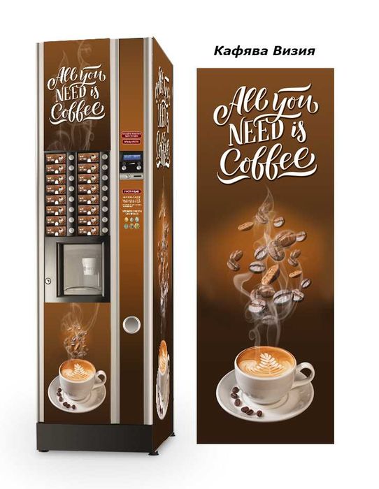 Филио/ Стикери за вендинг автомати