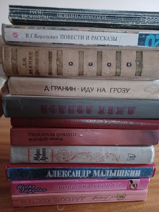 Книги из домашней библиотеки.