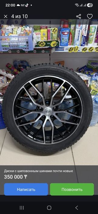 Диска сборе на авто