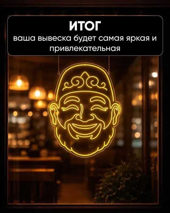 Неоновые вывески по индивидуальному дизайну