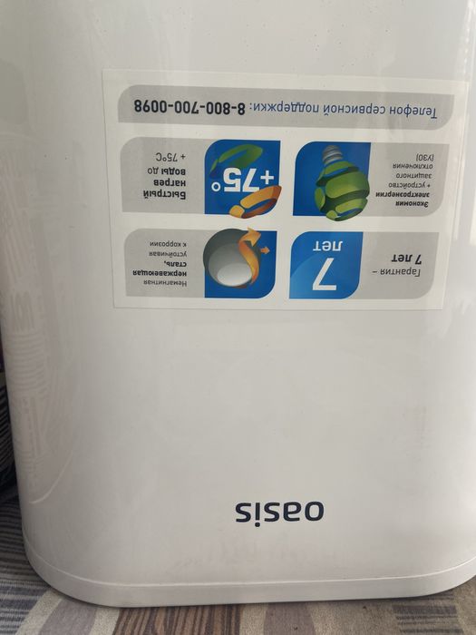 Аристон оазис продам