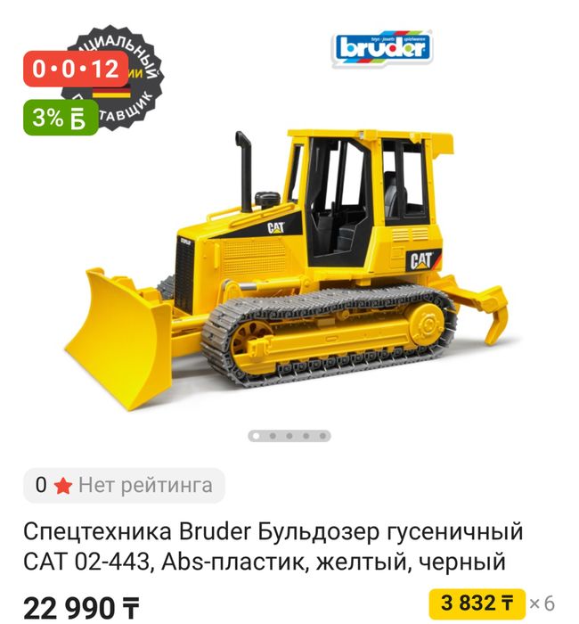 Бульдозер гусенечный CAT