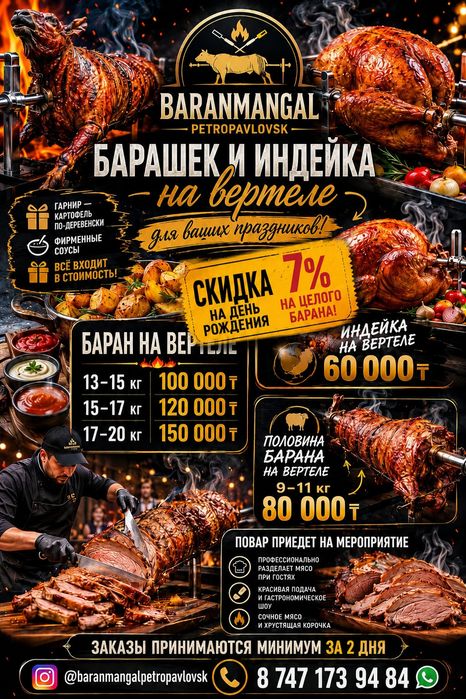 Баран Овца на мангале вертеле