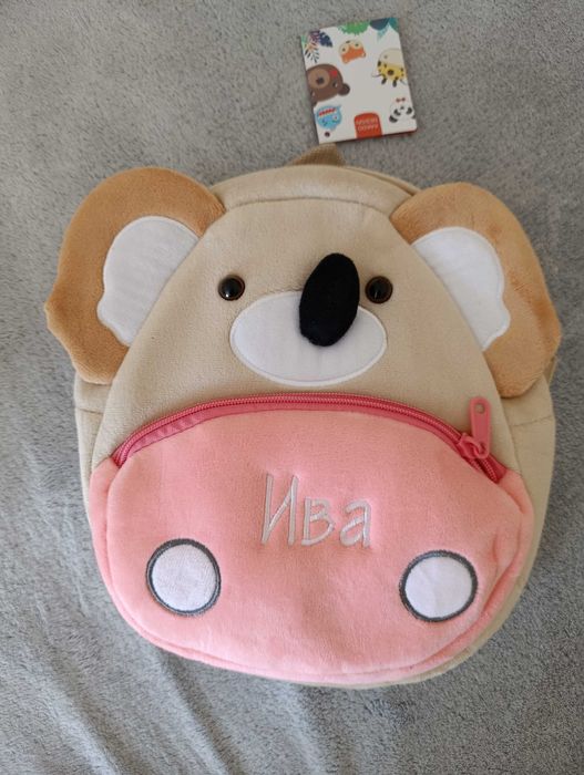 3бр - 100лв! Раница за детска градина с име / Персонализирана