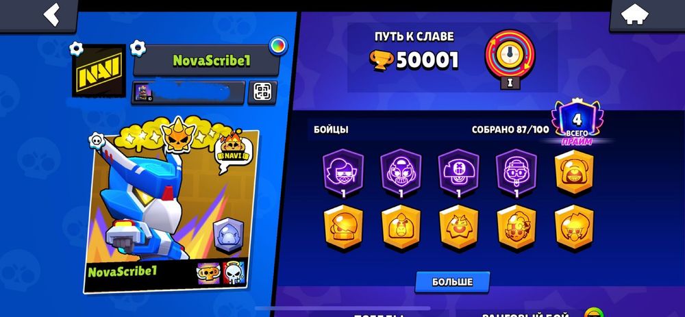 Продам аккаунт brawl stars! Недорого! 50к кубков!!!