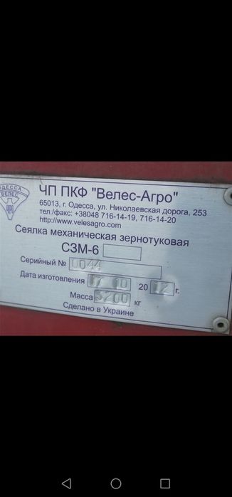 Дисковая  сеялка "Велес-Агро"