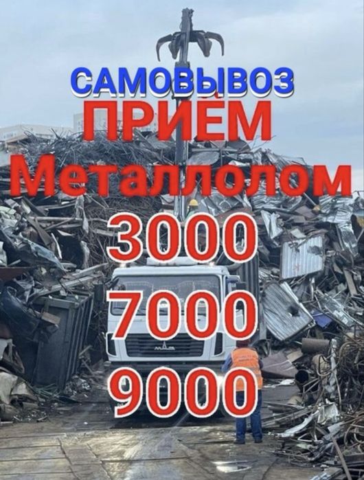 Metallom metal metalolom Метал металлолом периработка