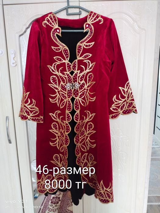 Киимдер сатылады