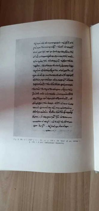 Princeps Sphrantzes - Memorii 1401-1477 Princeps