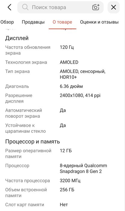 Продам Xiaomi 13
