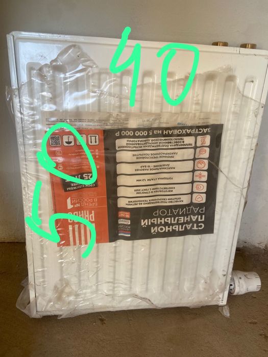 Продам радиатор отопления