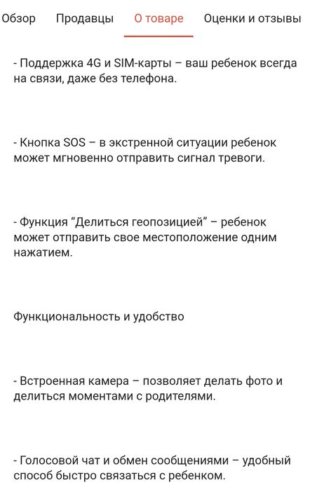 Детские смарт часы.