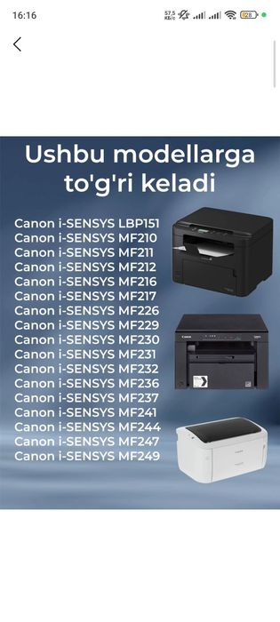 Картридж для принтера Canon MF