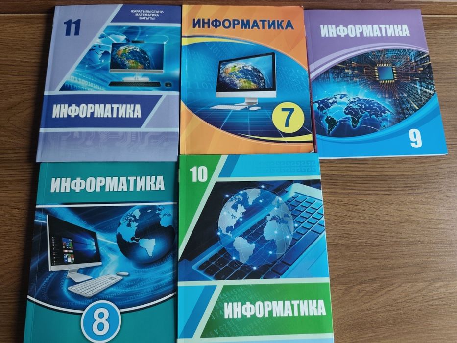 Информация кітап