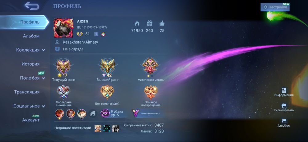 продаю mlbb аккаунт