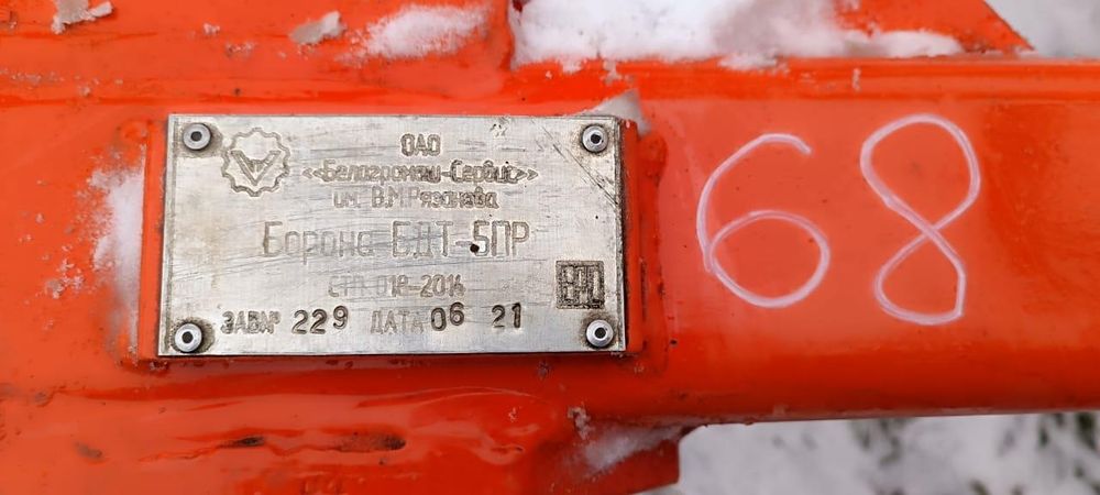 Бдт-5пр борона дисковая тяжелая
