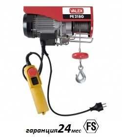 Електрически телфер PE218G