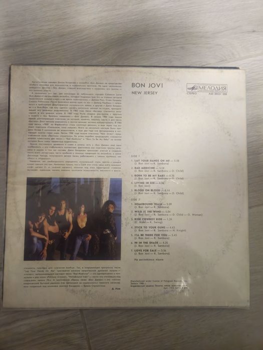 Discuri vinil BON Jovi, ELA Fitzgerald si Charlie Parker