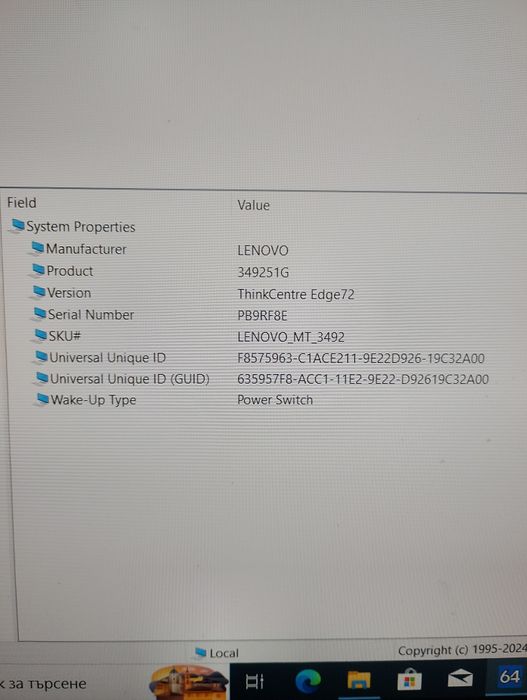 Lenovo ThinkCentre Edge 72