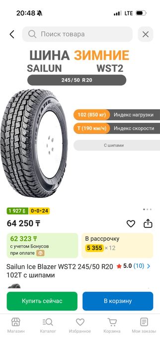 Автошины sailun r20
