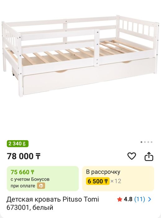 Кровать подростковая