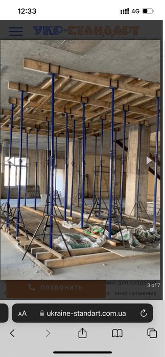 Сдам в аренду телескопические стойки, струбцина, домкрат