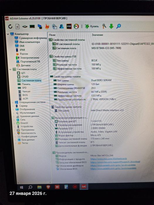 Компьютер в комплекте