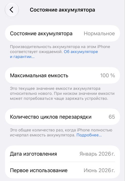 Айфон 17 почти новый.