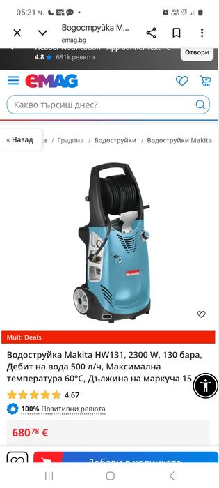 Водоструйка  Makita hw131 ПрофиСерия 2.8кв 220V 140/150bar БронзГлава  Бутална Помпа Керамика НовМодел