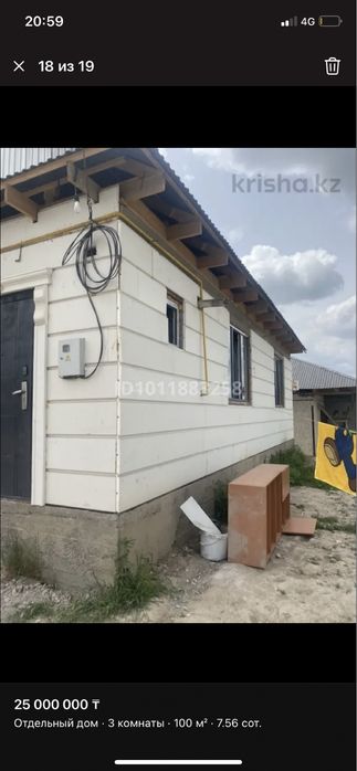 Срочно продается дом