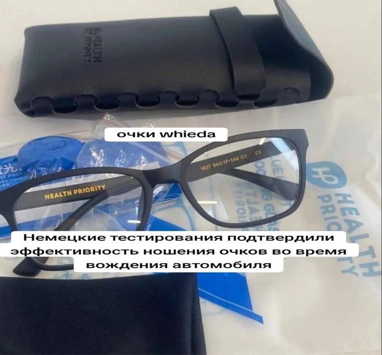 Высокотехнологичные очки Whieda (Оригинал)